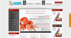 Desktop Screenshot of cabel-opt.com.ua